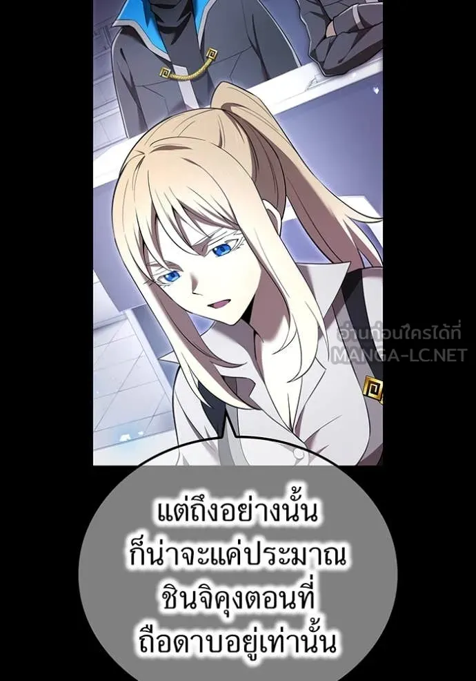 I Am the Strongest Awakeners ฮันเตอร์สกิลโกง - หน้า 97