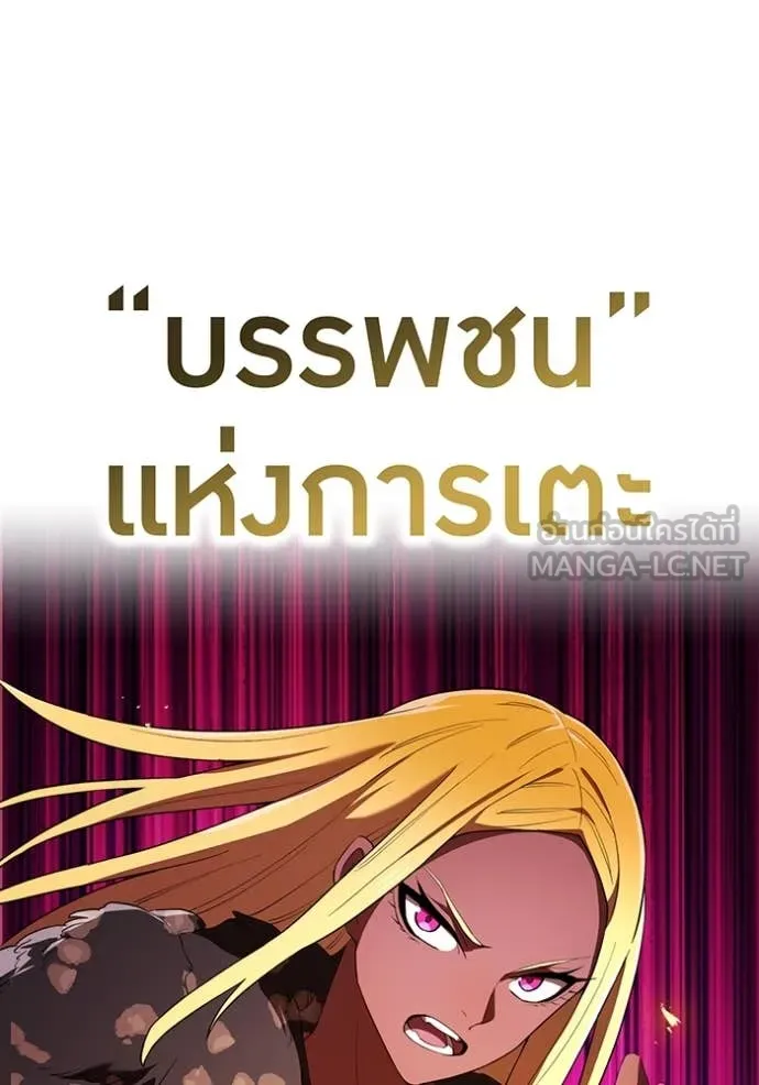 I Am the Strongest Awakeners ฮันเตอร์สกิลโกง - หน้า 139
