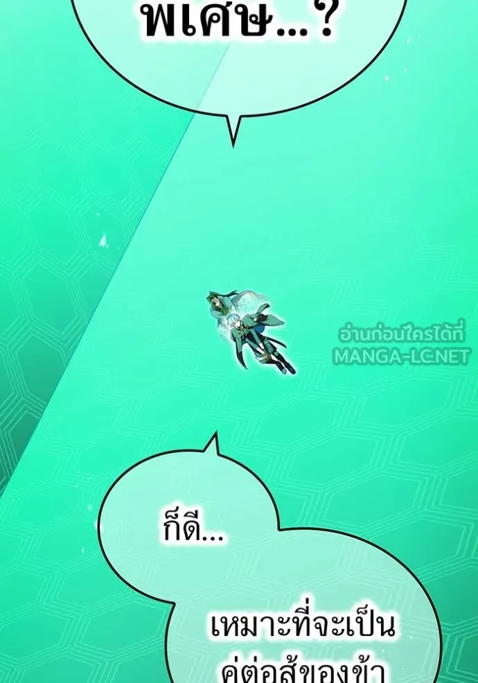 I Am the Strongest Awakeners ฮันเตอร์สกิลโกง - หน้า 33