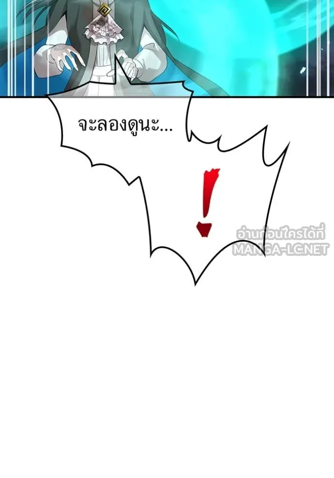 I Am the Strongest Awakeners ฮันเตอร์สกิลโกง - หน้า 5