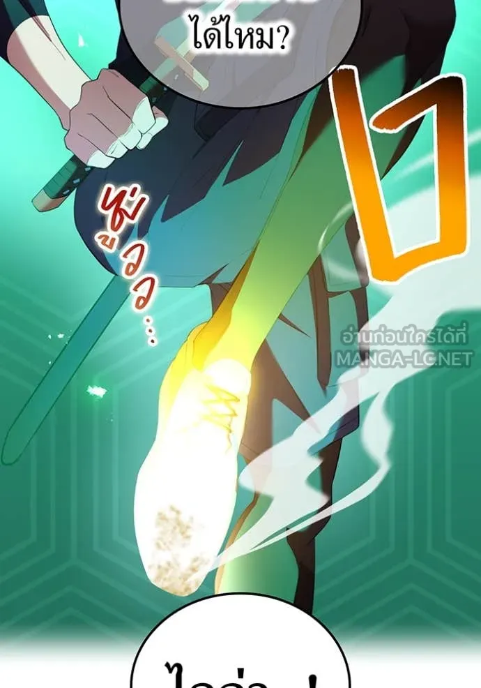 I Am the Strongest Awakeners ฮันเตอร์สกิลโกง - หน้า 76