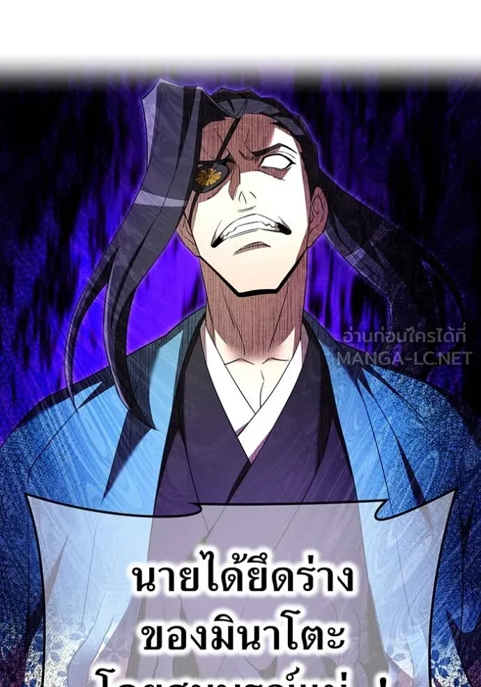 I Am the Strongest Awakeners ฮันเตอร์สกิลโกง - หน้า 83