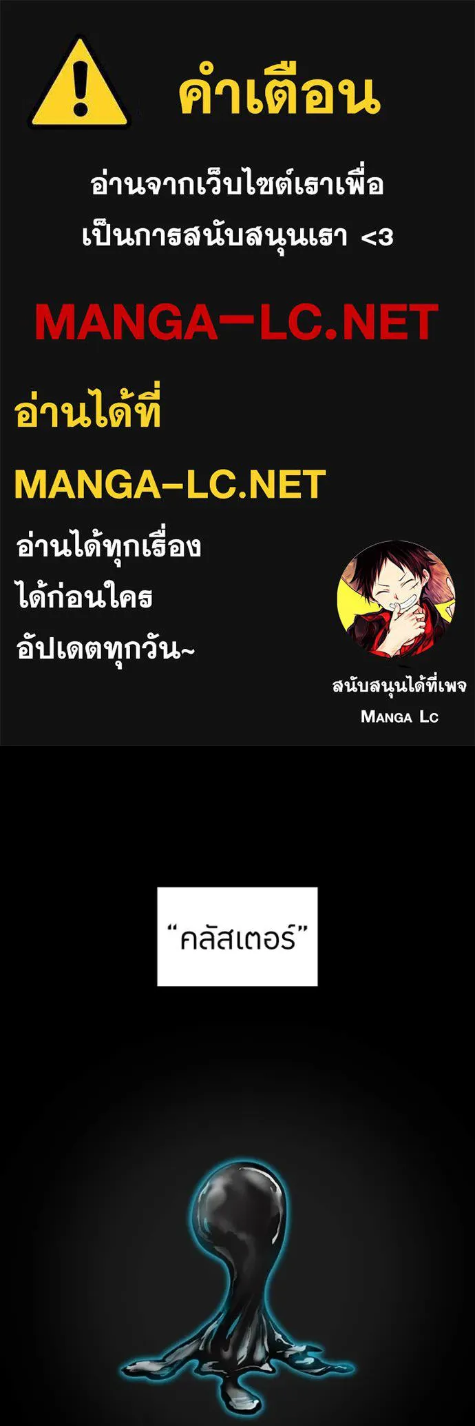 I Am the Strongest Awakeners ฮันเตอร์สกิลโกง - หน้า 1