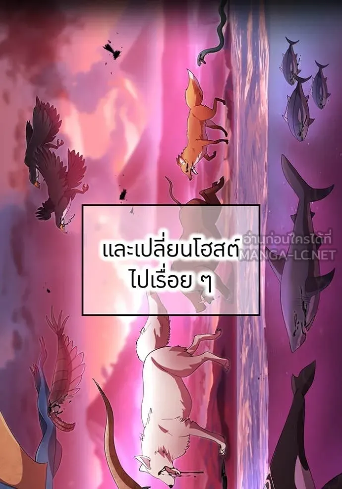 I Am the Strongest Awakeners ฮันเตอร์สกิลโกง - หน้า 10