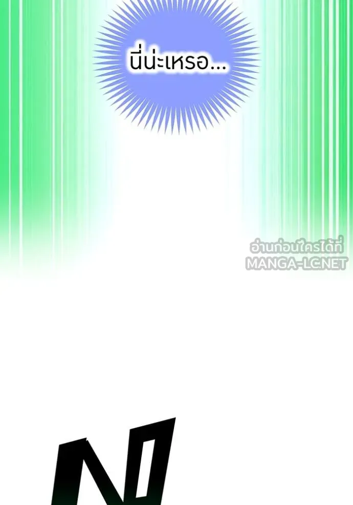 I Am the Strongest Awakeners ฮันเตอร์สกิลโกง - หน้า 101