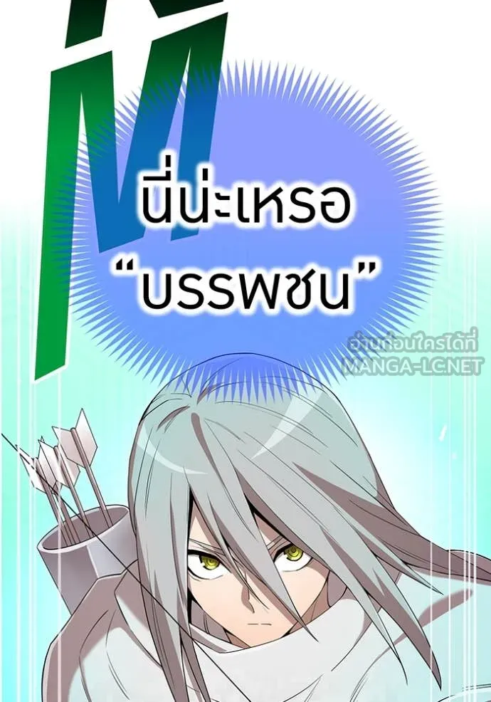 I Am the Strongest Awakeners ฮันเตอร์สกิลโกง - หน้า 102