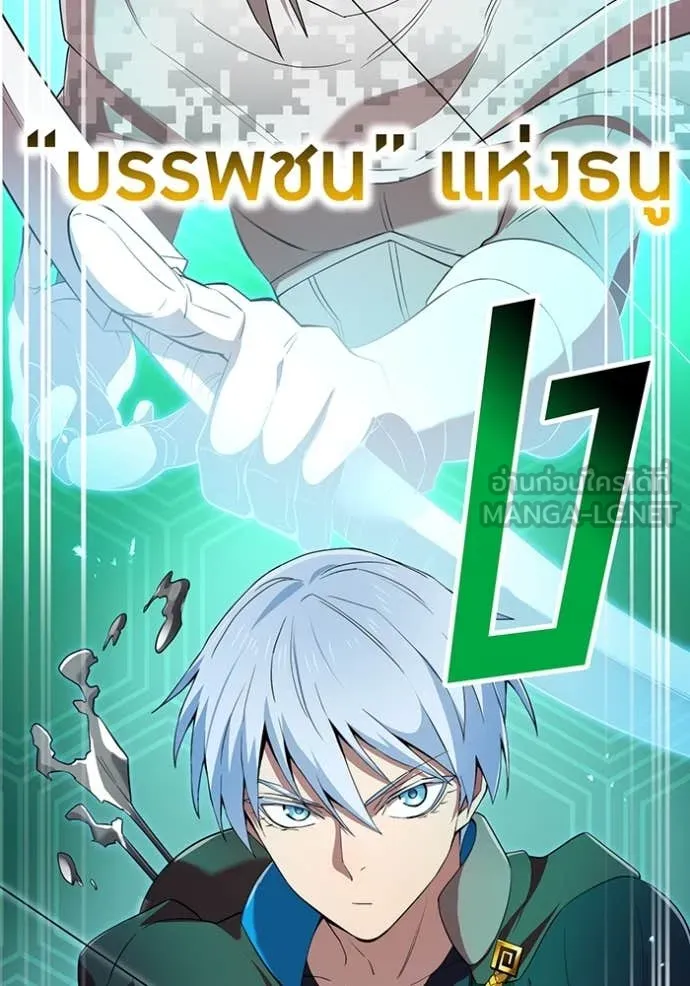 I Am the Strongest Awakeners ฮันเตอร์สกิลโกง - หน้า 103