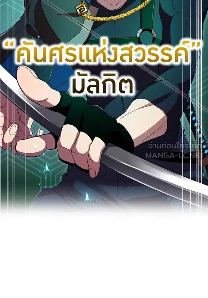 I Am the Strongest Awakeners ฮันเตอร์สกิลโกง - หน้า 104