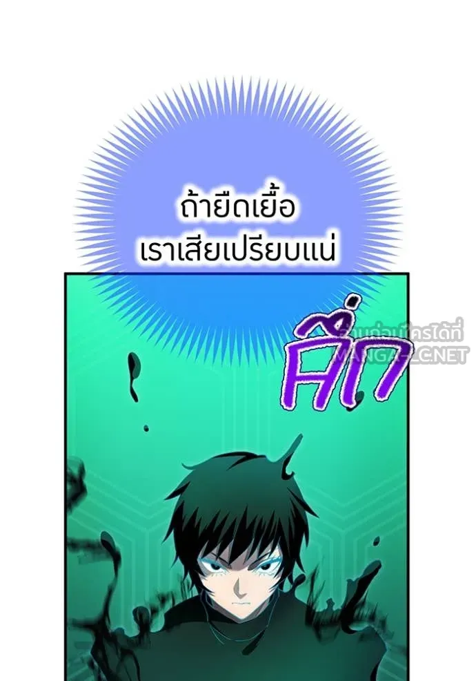 I Am the Strongest Awakeners ฮันเตอร์สกิลโกง - หน้า 105
