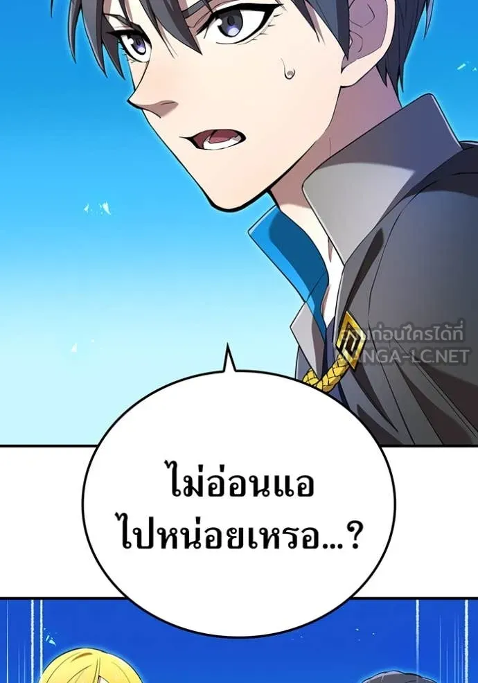 I Am the Strongest Awakeners ฮันเตอร์สกิลโกง - หน้า 109