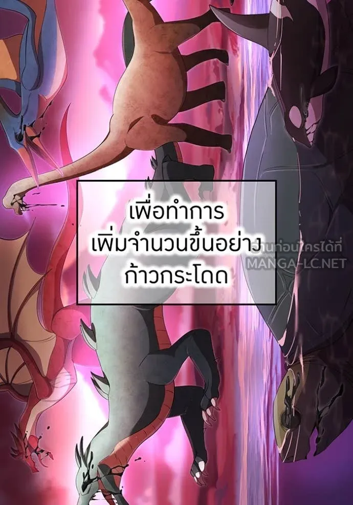 I Am the Strongest Awakeners ฮันเตอร์สกิลโกง - หน้า 11