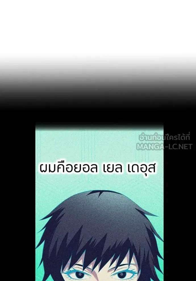 I Am the Strongest Awakeners ฮันเตอร์สกิลโกง - หน้า 112