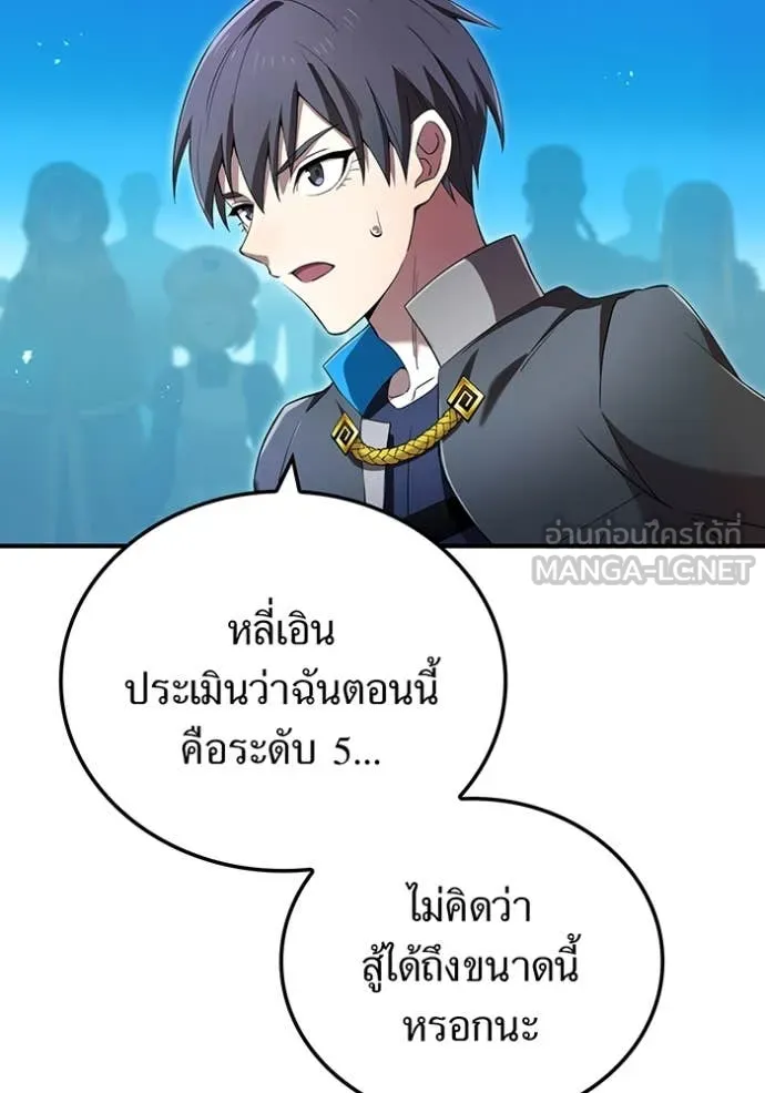 I Am the Strongest Awakeners ฮันเตอร์สกิลโกง - หน้า 114