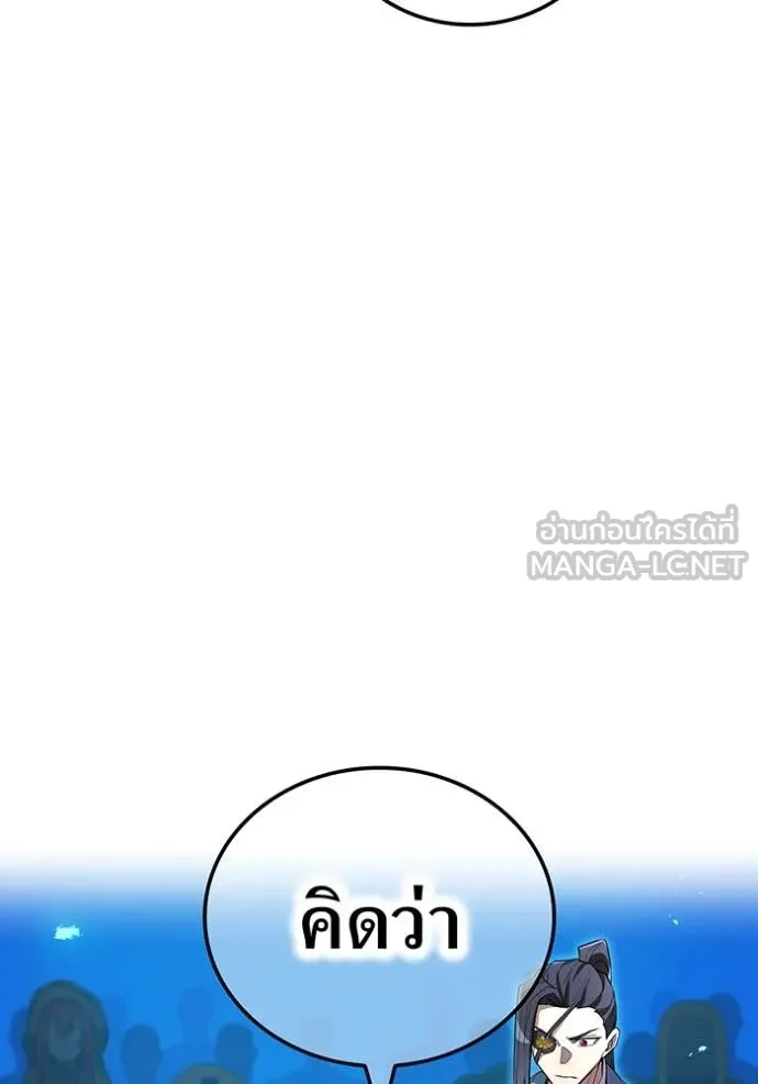 I Am the Strongest Awakeners ฮันเตอร์สกิลโกง - หน้า 120