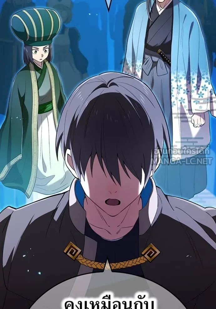 I Am the Strongest Awakeners ฮันเตอร์สกิลโกง - หน้า 121