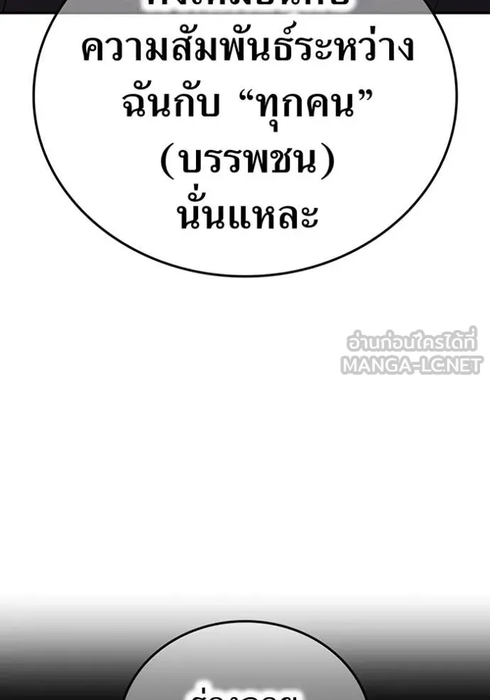 I Am the Strongest Awakeners ฮันเตอร์สกิลโกง - หน้า 122