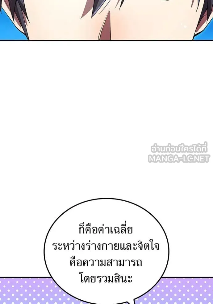 I Am the Strongest Awakeners ฮันเตอร์สกิลโกง - หน้า 129