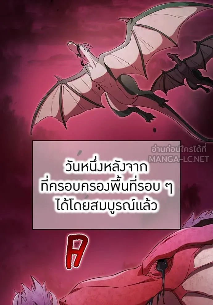 I Am the Strongest Awakeners ฮันเตอร์สกิลโกง - หน้า 13