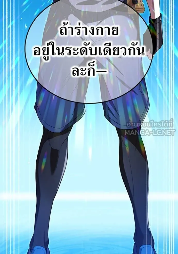 I Am the Strongest Awakeners ฮันเตอร์สกิลโกง - หน้า 133
