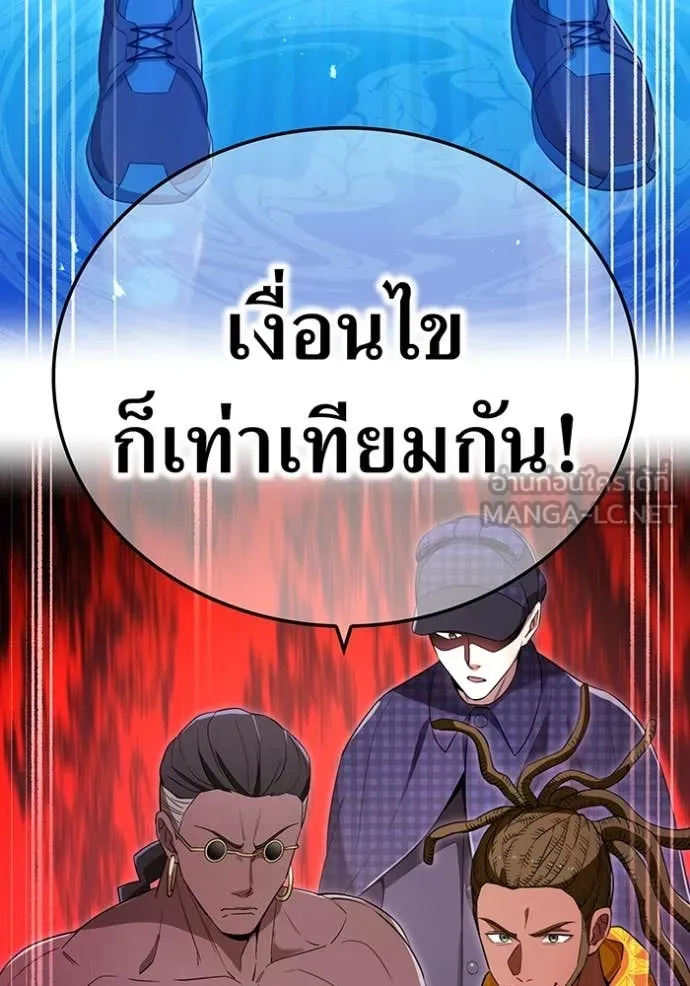 I Am the Strongest Awakeners ฮันเตอร์สกิลโกง - หน้า 134