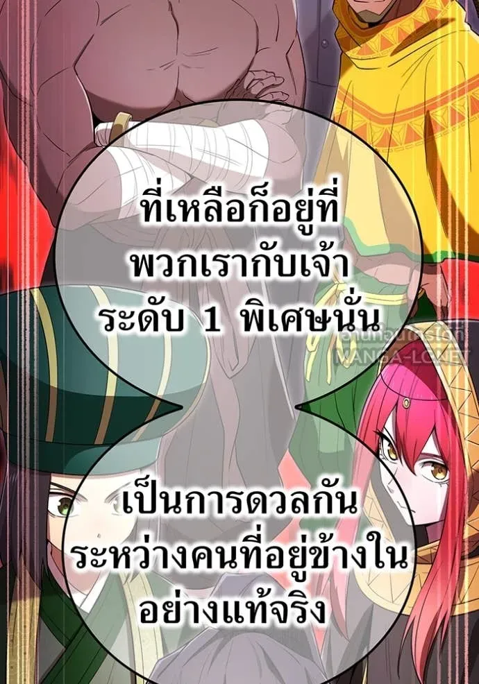 I Am the Strongest Awakeners ฮันเตอร์สกิลโกง - หน้า 135