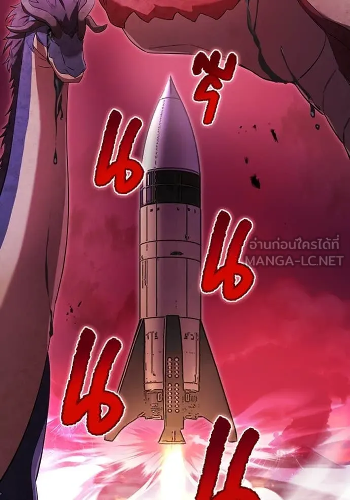 I Am the Strongest Awakeners ฮันเตอร์สกิลโกง - หน้า 14