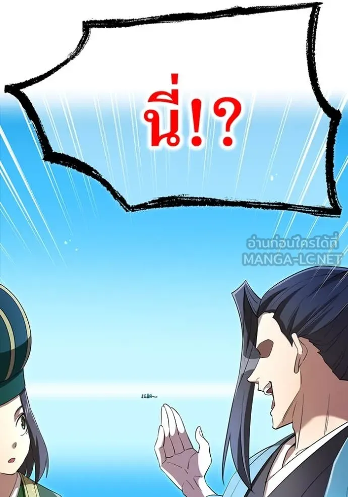 I Am the Strongest Awakeners ฮันเตอร์สกิลโกง - หน้า 141