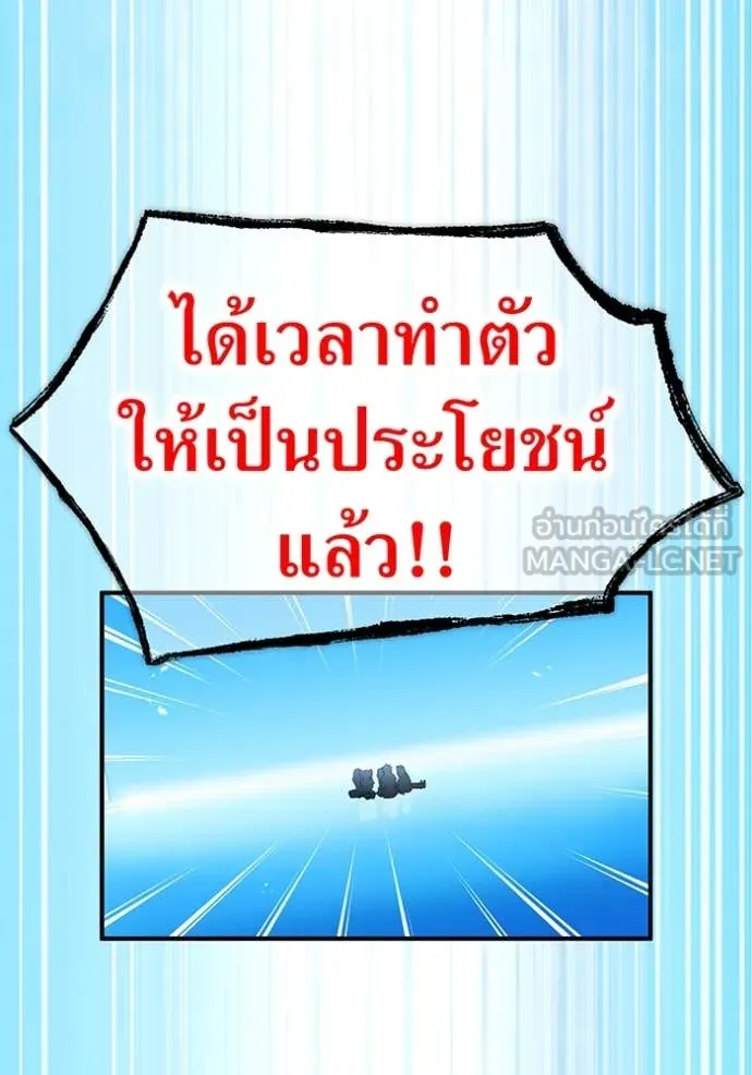 I Am the Strongest Awakeners ฮันเตอร์สกิลโกง - หน้า 145