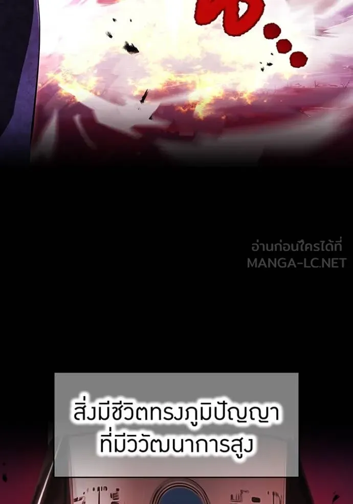 I Am the Strongest Awakeners ฮันเตอร์สกิลโกง - หน้า 15