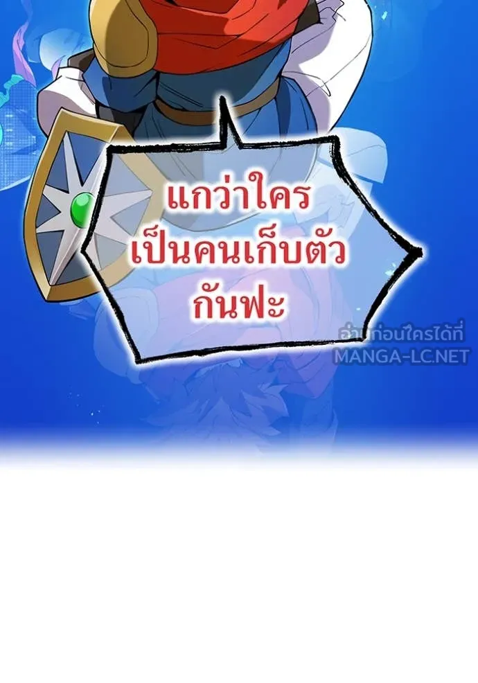 I Am the Strongest Awakeners ฮันเตอร์สกิลโกง - หน้า 150