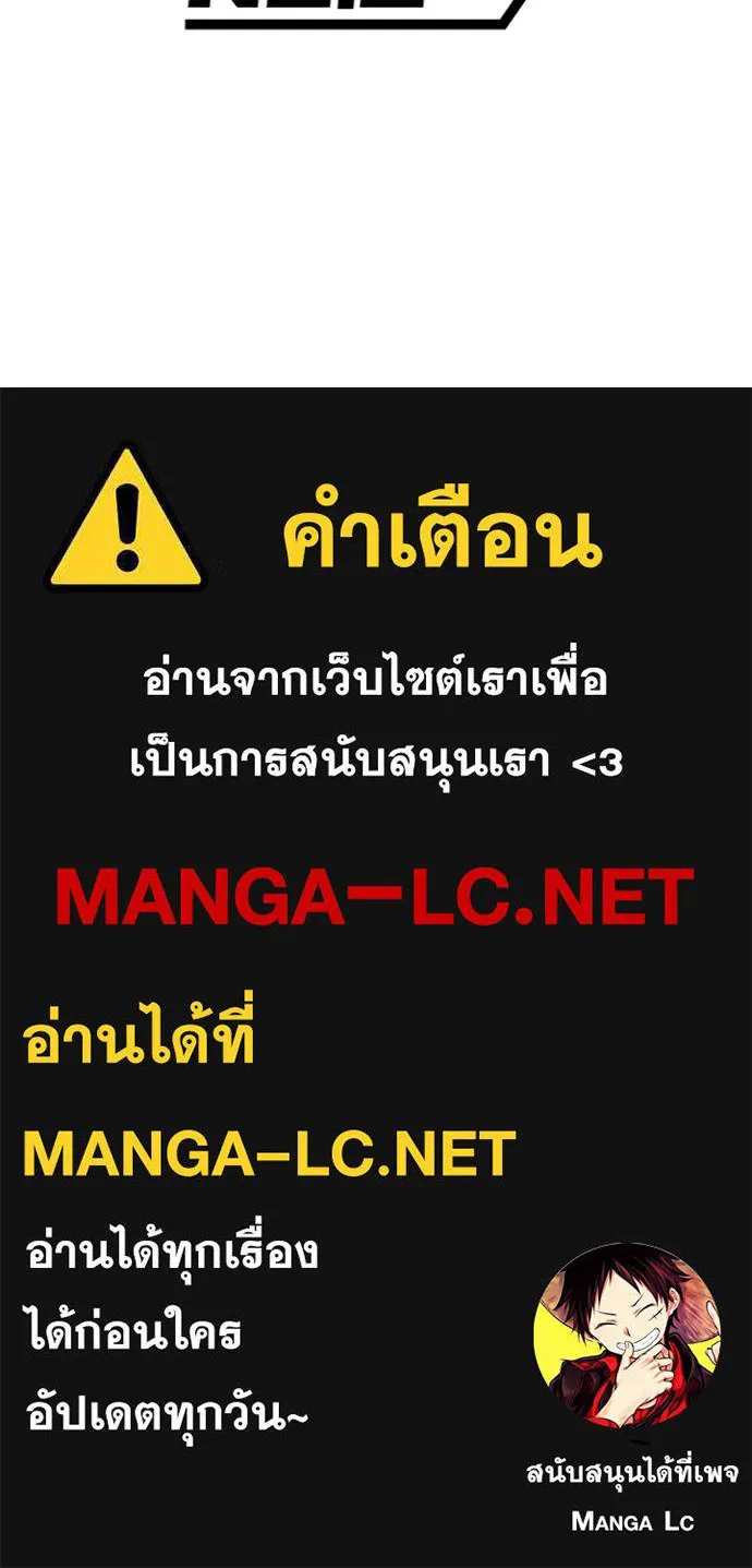 I Am the Strongest Awakeners ฮันเตอร์สกิลโกง - หน้า 154