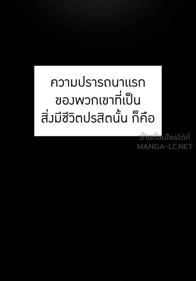I Am the Strongest Awakeners ฮันเตอร์สกิลโกง - หน้า 2