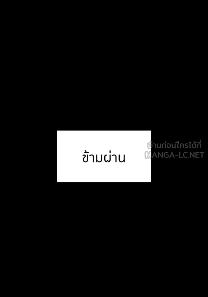 I Am the Strongest Awakeners ฮันเตอร์สกิลโกง - หน้า 20