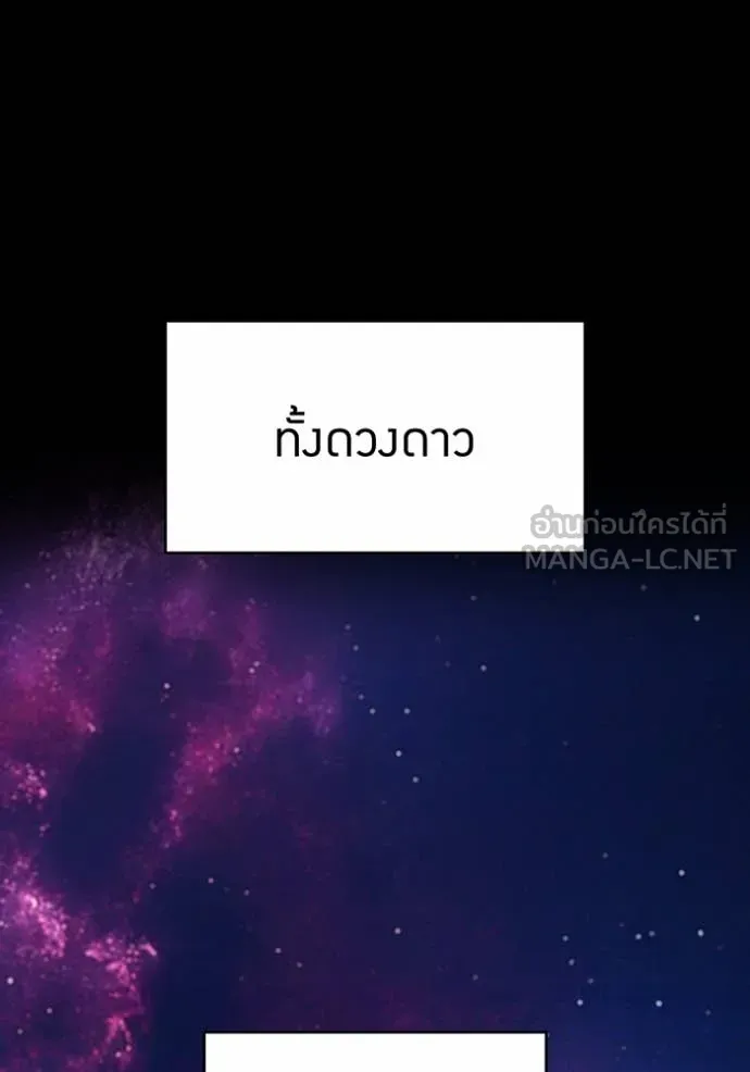 I Am the Strongest Awakeners ฮันเตอร์สกิลโกง - หน้า 21