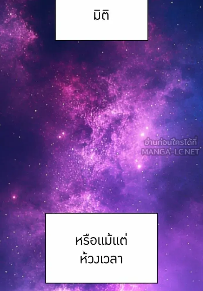 I Am the Strongest Awakeners ฮันเตอร์สกิลโกง - หน้า 22