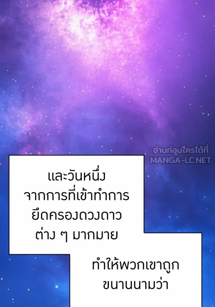 I Am the Strongest Awakeners ฮันเตอร์สกิลโกง - หน้า 23