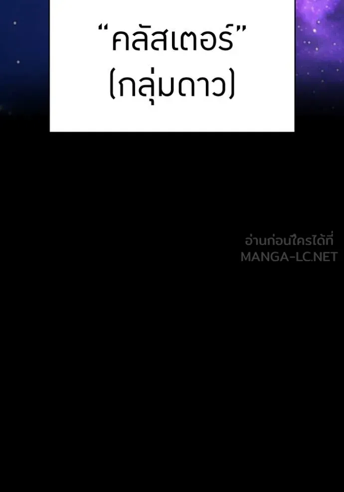 I Am the Strongest Awakeners ฮันเตอร์สกิลโกง - หน้า 25