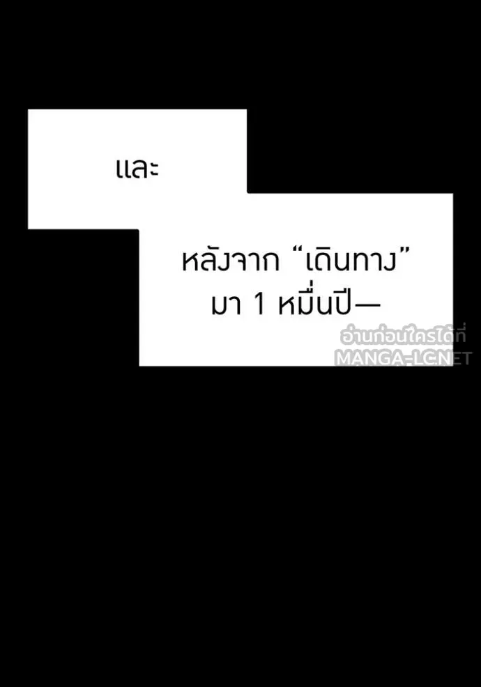 I Am the Strongest Awakeners ฮันเตอร์สกิลโกง - หน้า 26