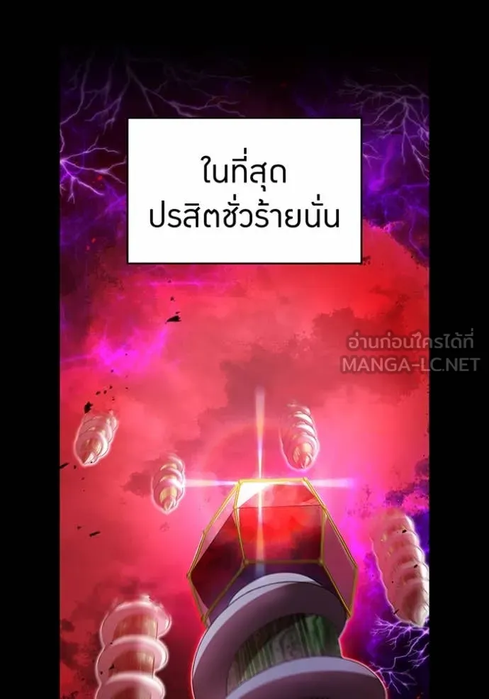 I Am the Strongest Awakeners ฮันเตอร์สกิลโกง - หน้า 27