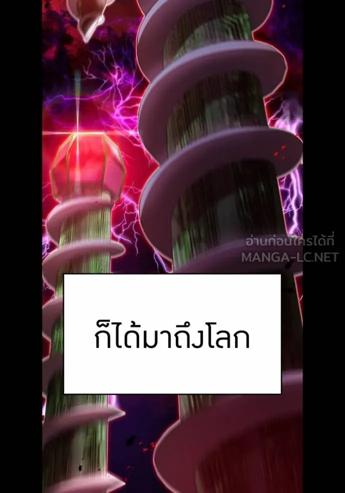 I Am the Strongest Awakeners ฮันเตอร์สกิลโกง - หน้า 28