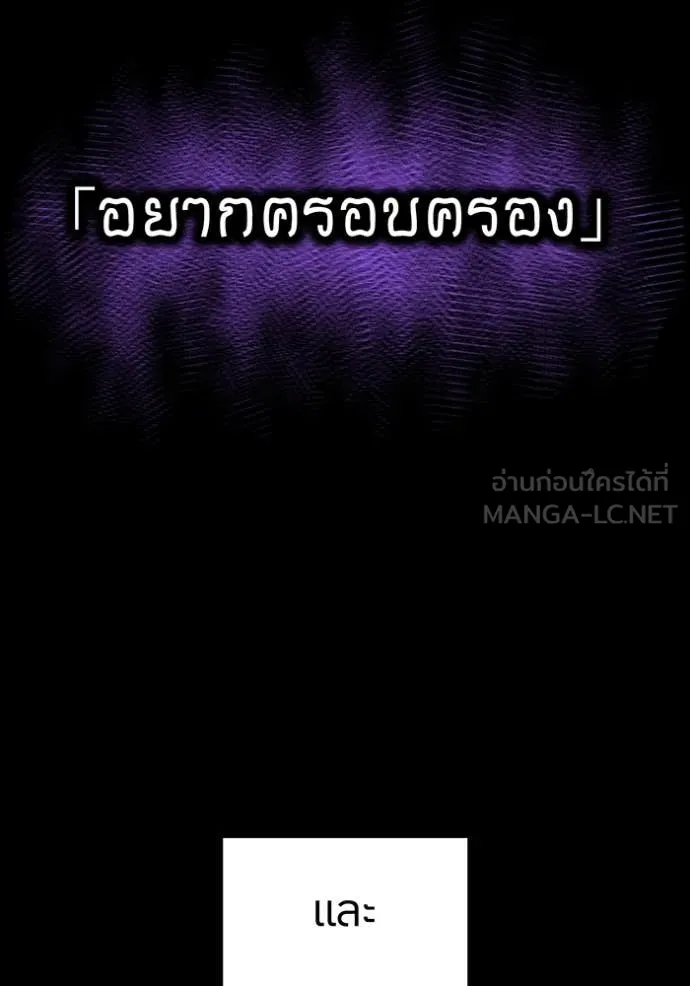 I Am the Strongest Awakeners ฮันเตอร์สกิลโกง - หน้า 3