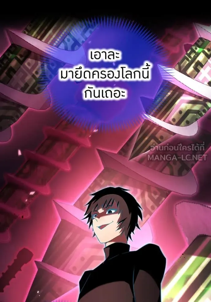 I Am the Strongest Awakeners ฮันเตอร์สกิลโกง - หน้า 30