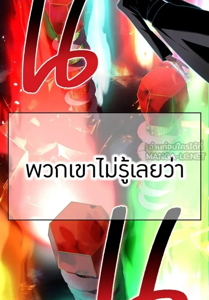 I Am the Strongest Awakeners ฮันเตอร์สกิลโกง - หน้า 35