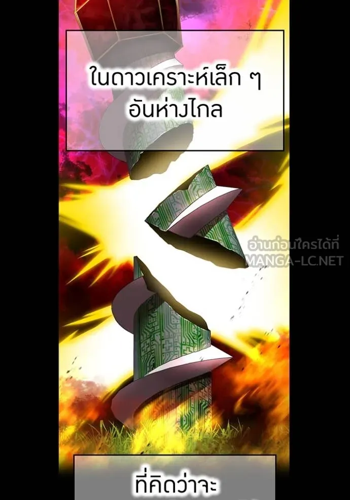 I Am the Strongest Awakeners ฮันเตอร์สกิลโกง - หน้า 38