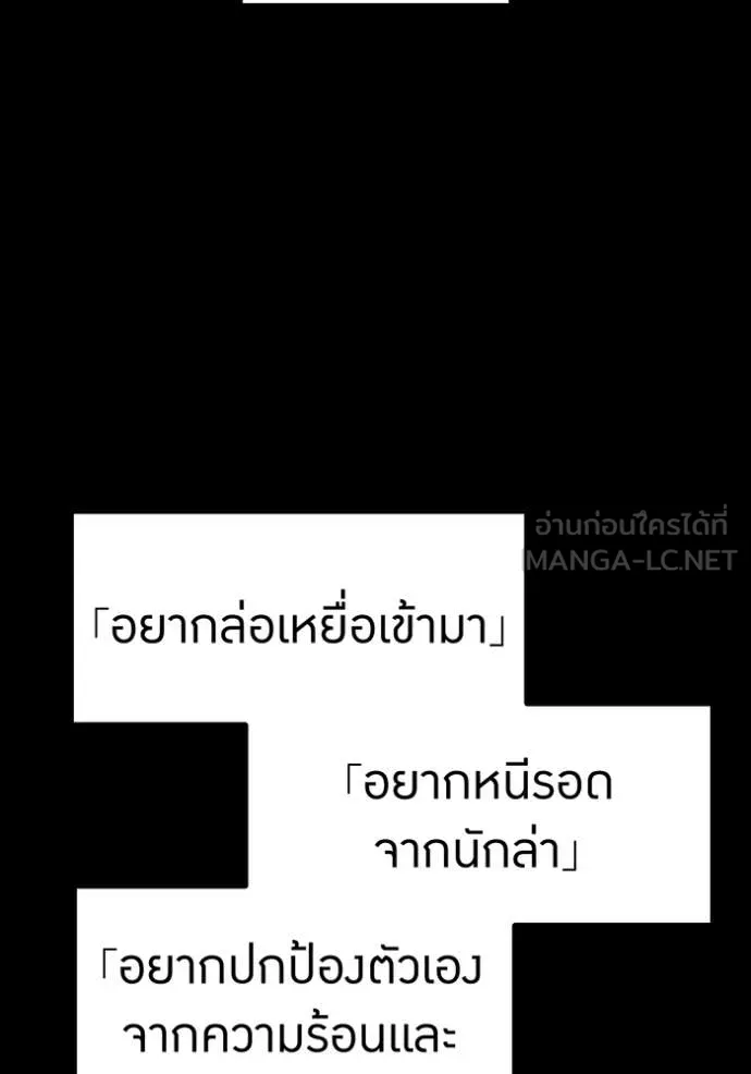 I Am the Strongest Awakeners ฮันเตอร์สกิลโกง - หน้า 4