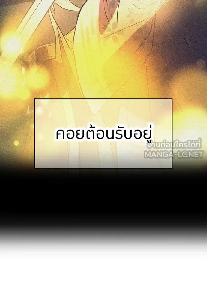 I Am the Strongest Awakeners ฮันเตอร์สกิลโกง - หน้า 43