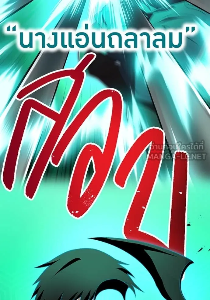 I Am the Strongest Awakeners ฮันเตอร์สกิลโกง - หน้า 48