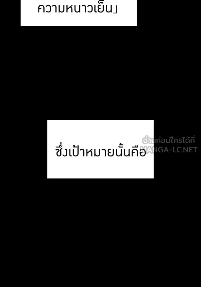 I Am the Strongest Awakeners ฮันเตอร์สกิลโกง - หน้า 5