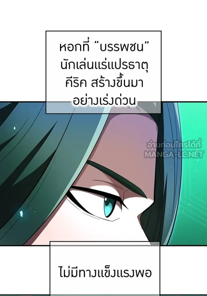 I Am the Strongest Awakeners ฮันเตอร์สกิลโกง - หน้า 53