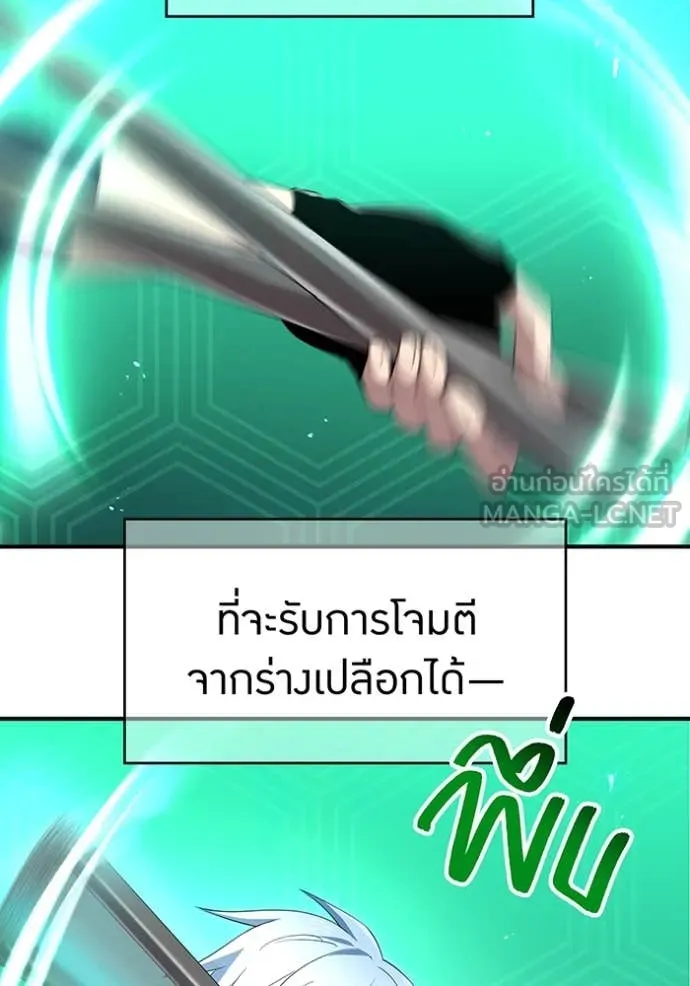 I Am the Strongest Awakeners ฮันเตอร์สกิลโกง - หน้า 54